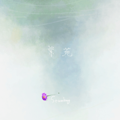 shion Front Cover