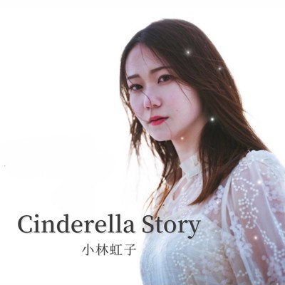 Cinderella Story Front Cover