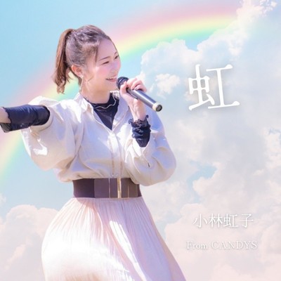 Rainbow Front Cover