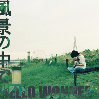 In the Landscape Front Cover