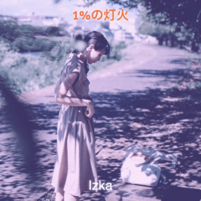 ichipercentnotomoshibi Front Cover