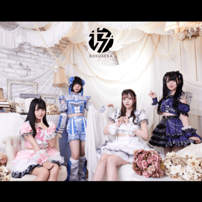 Kimino Meni Utsurusora (Bokuseka Ver.) Front Cover