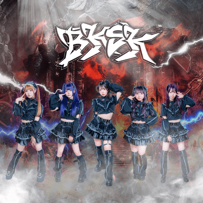 Unmei Kyokugen ALL-IN (BKSK ver.) Front Cover