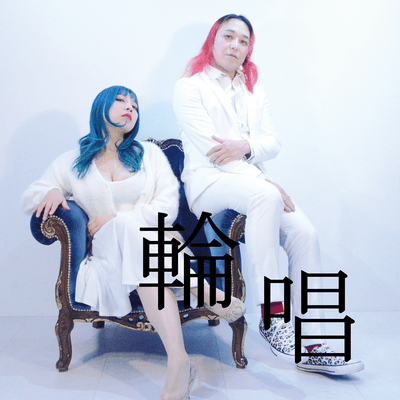 rinsho Front Cover