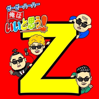 I think it's good! Front Cover