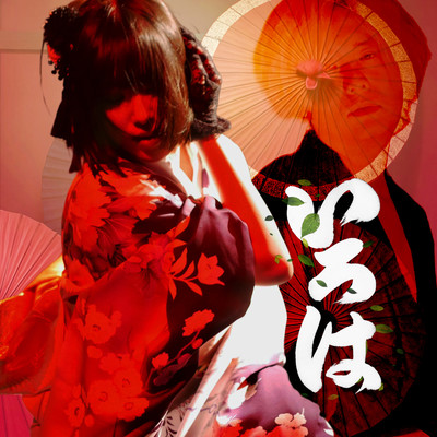iroha Front Cover