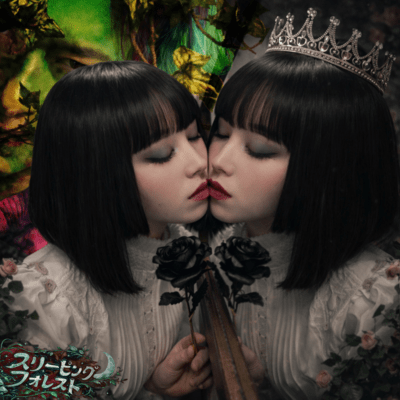 Sleeping Forest Front Cover