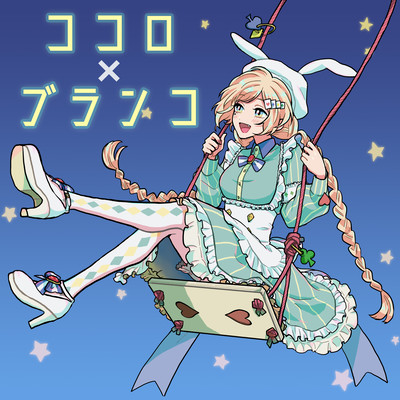 KOKORO Blanco Front Cover