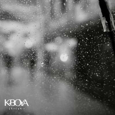 CRYじゃないのジャケット写真