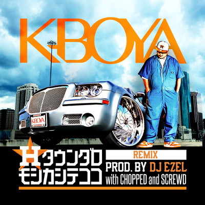 H-TOWN DARO MOSHIKASHITE KOKO Front Cover