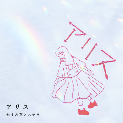 Alice Front Cover