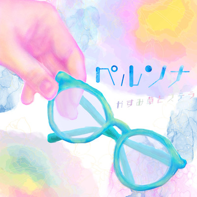 persona Front Cover
