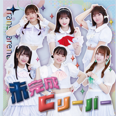 Mikansei Believer Front Cover