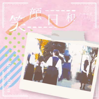 Egaobiyori Front Cover