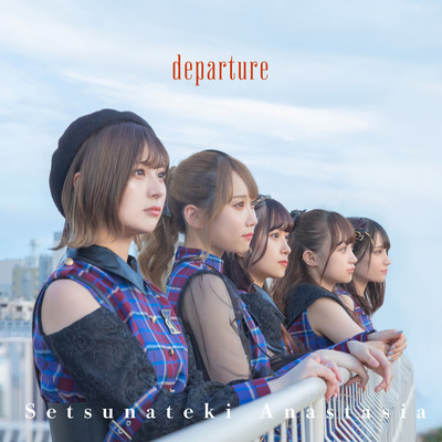 departureのジャケット写真