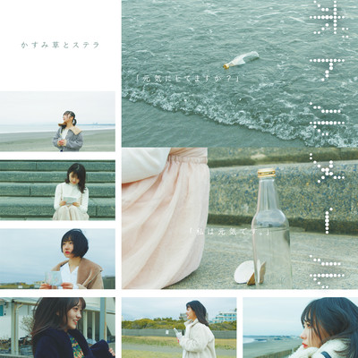 BottleMail Front Cover