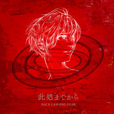 kokomadekara Front Cover