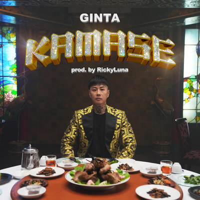 KAMASE Front Cover