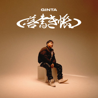 Graffti Note Front Cover