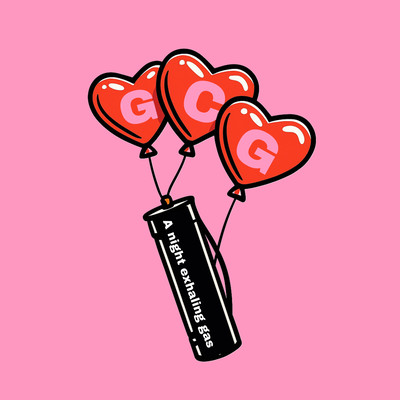 ガス吐く夜のジャケット写真