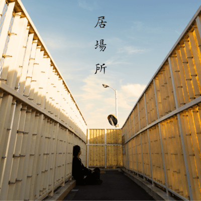 ibasyo Front Cover