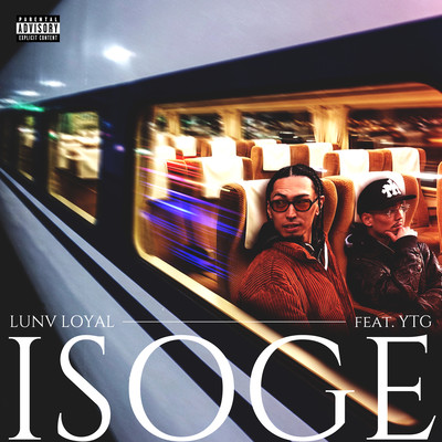 ISOGE (feat. YTG)のジャケット写真