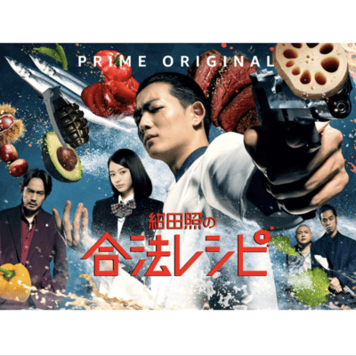 紺田照の合法レシピ BGMのジャケット写真