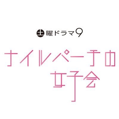 "Nile Perch Women's Club" original sound track Front Cover