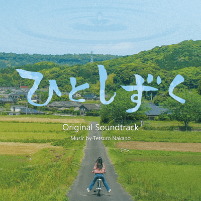 Hitoshizuku Original Soundtrack Front Cover