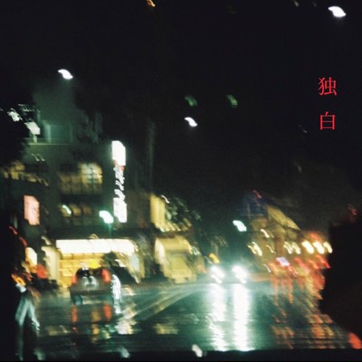 Unfulfilled Wish Front Cover