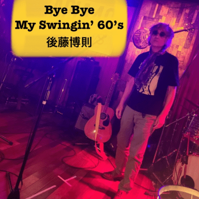 Bye Bye My Swingin' 60's Front Cover