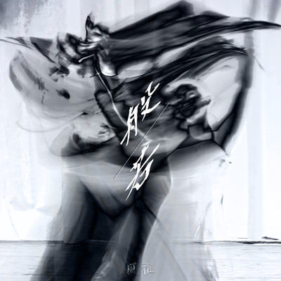 HANNYA Front Cover