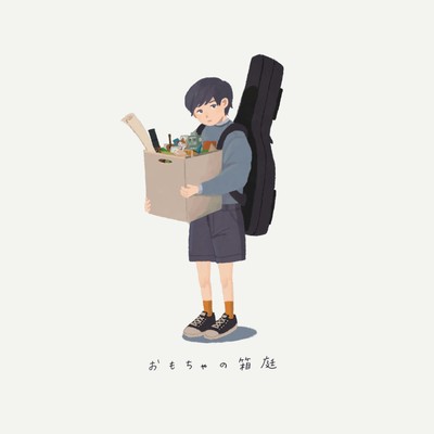 おもちゃの箱庭のジャケット写真