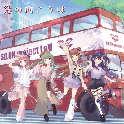 Mado no mukou ha Front Cover