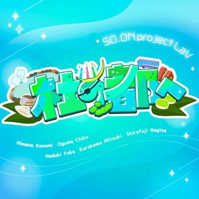 杜の都へのジャケット写真