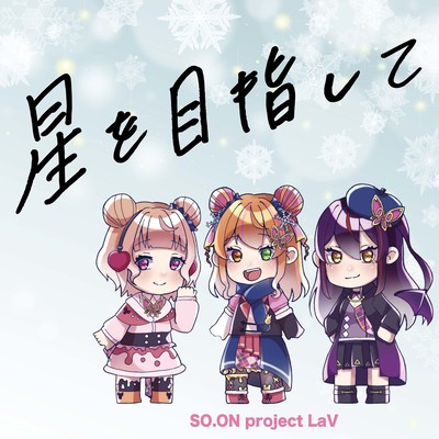 Hoshi Wo Mezashite Front Cover