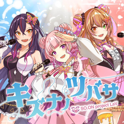 Kizuna no Tsubasa Front Cover