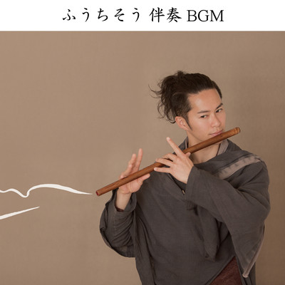 Fuuchisou bansou BGM Front Cover