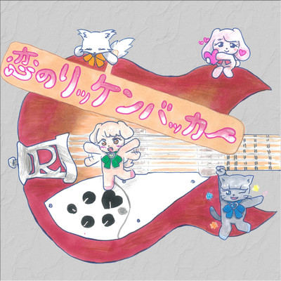 rickenbacker of love Front Cover