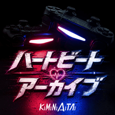 HEARTBEAT ARCHIVE Front Cover