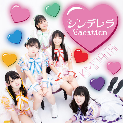 Cinderella Vacation Front Cover