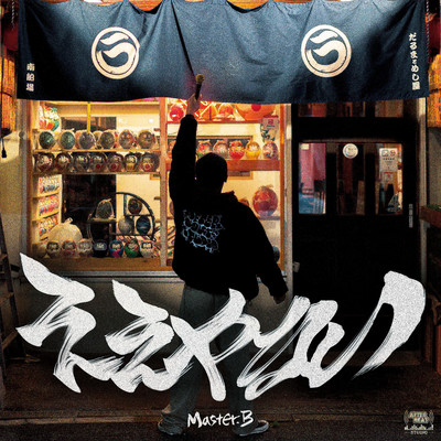 EEYANAI Front Cover