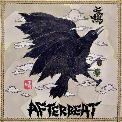 YOTAGARASU Front Cover