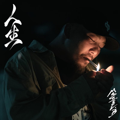 JINNSEI Front Cover