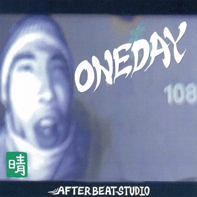 ONE DAY Front Cover