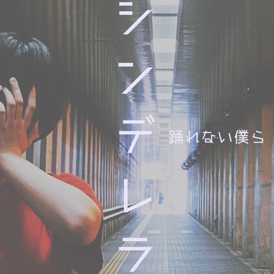 Cinderella Front Cover