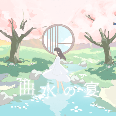 kyokusui no utage Front Cover