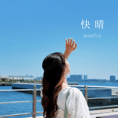 Clear Skies Front Cover