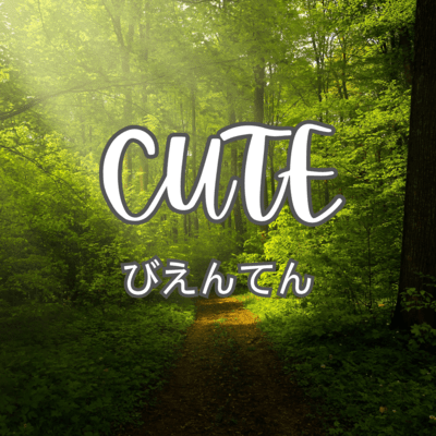 cute Front Cover