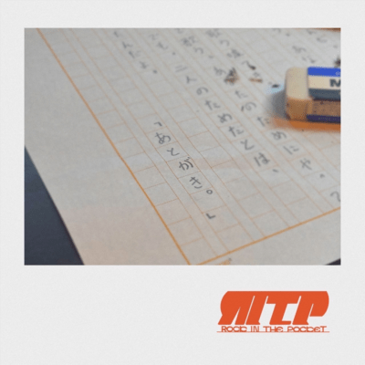 あとがきのジャケット写真